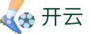 开云KaiYun官方门户 - 中国区网站首页